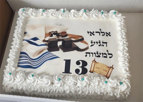 עוגת בר מצווה